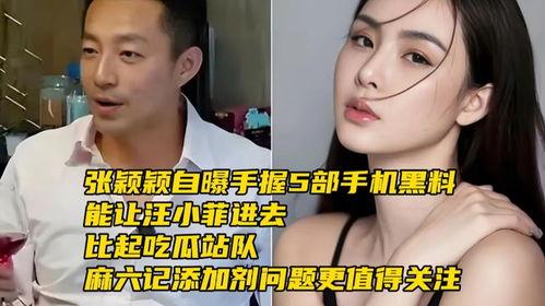 吃瓜事件黑料在线,黑料在线，真相大白