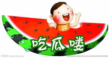 爆料吃瓜搞笑插画图片